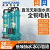Bomba Sumergible de Aluminio sin Escobillas DC 48V60V72V Bomba de Agua para Vehículos Eléctricos Riego Agrícola Bomba de Agua Limpia de Gran Flujo