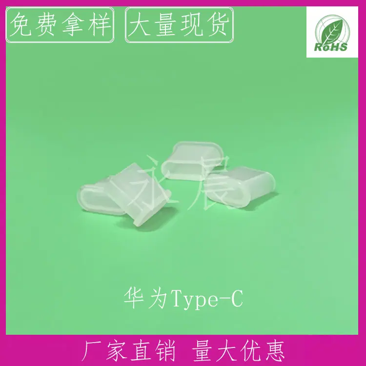 华为