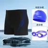 Traje de baño bóxer para hombre adulto al por mayor, set de gafas de natación, traje de baño de secado rápido anti-vergüenza, traje de baño de cinco puntos