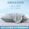 Juego de Dos Fundas para Almohada de Hielo Refrescantes de Verano para Uso Doméstico, Funda Individual para Almohada 48cmx74cm Funda Interior para Relleno de Almohada 2