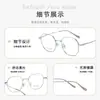 Gafas Adelgazantes con Montura Grande de Aspecto Natural 90368 Gafas Poligonales Personalizadas sin Graduación para Mujer Gafas con Montura de Titanio para Hombre Montura para Gafas de Miopía
