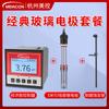 Medidor de pH en línea Hangzhou US Control MIK-pH6.0 Medidor de pH Controlador de pH Industrial Detector ORP Medidor de pH