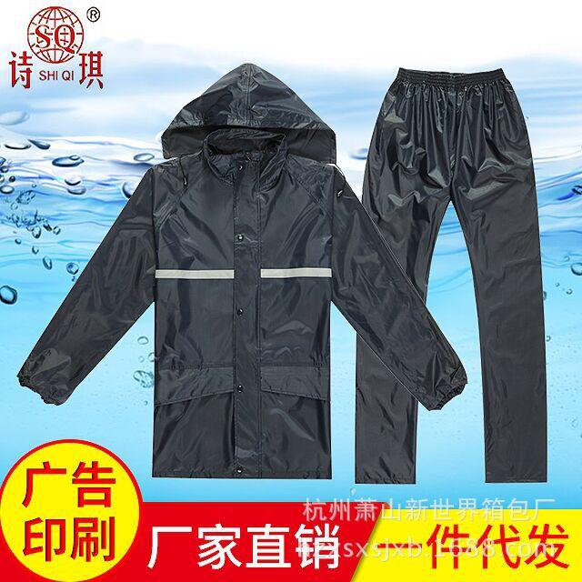 2302雨衣