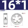 Conjunto de Cossinetes Redondos para Máquina Manual de Rosqueamento Fino, Padrões Americano e Britânico M1M3M4M5M6M8M10M12M14M20