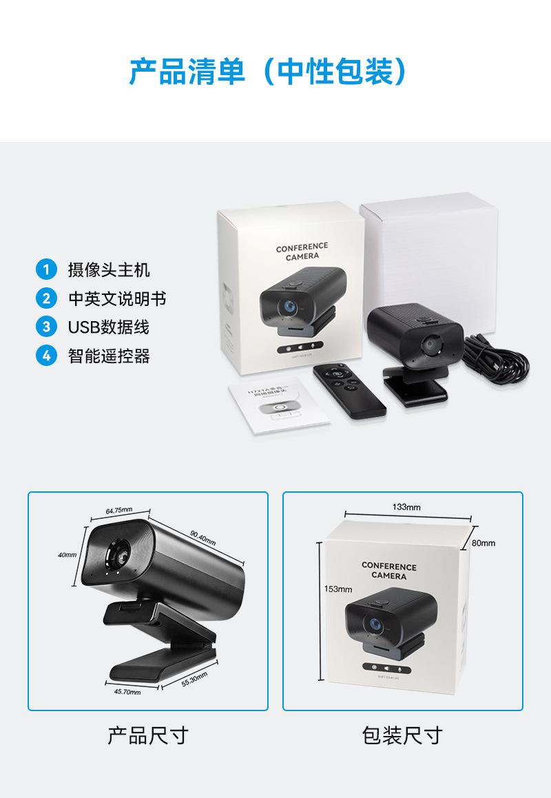 H721C详情改产品清单.png