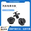 Adecuado para paneles de aislamiento, tiras de sellado, paneles de cubierta superior del radiador y clips de protección del motor para Camry.