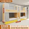 Cápsula Espacial Cama Beliche Dormitório de Funcionário Escolar Apartamento Casa de Família Cama Dupla Combinação de Quatro Pessoas Cama de Ferro Cama Simples com Estrutura de Ferro