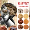 Molino de Alta Potencia, Molinillo para Polvos de Medicina Tradicional China, Molinillo Ultra Fino, Molinillo Comercial Pequeño para el Hogar, Máquina Rompe-Paredes, Molinillo para Polvos