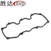 Junta da tampa de válvulas 13270V5000 adequada para Nissan 300 ZX qianrima Trailblazer SUV