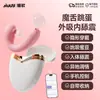 Jiyu Magic Tongue Control Remoto por App Vibrador Juguete para Masturbación Adulta para Coqueteo y Vibración Intensa, Portátil para Uso en Exteriores y Dormitorio