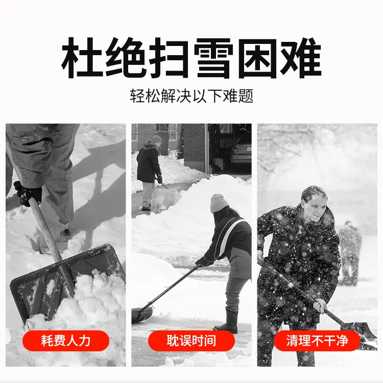 多功能四驱扫雪车详情页-多公司素材_02.jpg