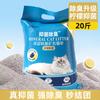 Arena para Gatos Tapioca 25kg Bolsas Grandes Venta al Mayoreo Arena para Gatos a Base de Plantas Desodorizante Bajo Polvo Aglomerante No Adherente Arena para Gatos Tofu Mixta