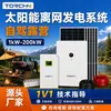 Kit de Generación de Energía Fotovoltaica Sistema Integrado de Batería Solar Fábrica Personalizada 220V Almacenamiento de Energía Off-Grid Camping Autónomo