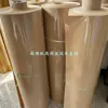 Máquina de selagem a quente de alta frequência com papel isolante de couro de boi, papel de casca amarela, laminação anti-faísca, papel de suporte kraft amarelo, espessura 0,25 mm30