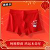 Ropa interior para estudiantes y adolescentes de algodón puro, año zodiacal para niños, dibujos animados 7A, bóxers antibacterianos, shorts para niños, buena suerte
