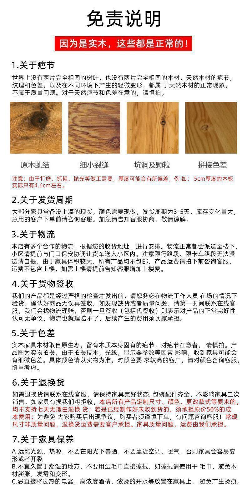 桌面详情细节图