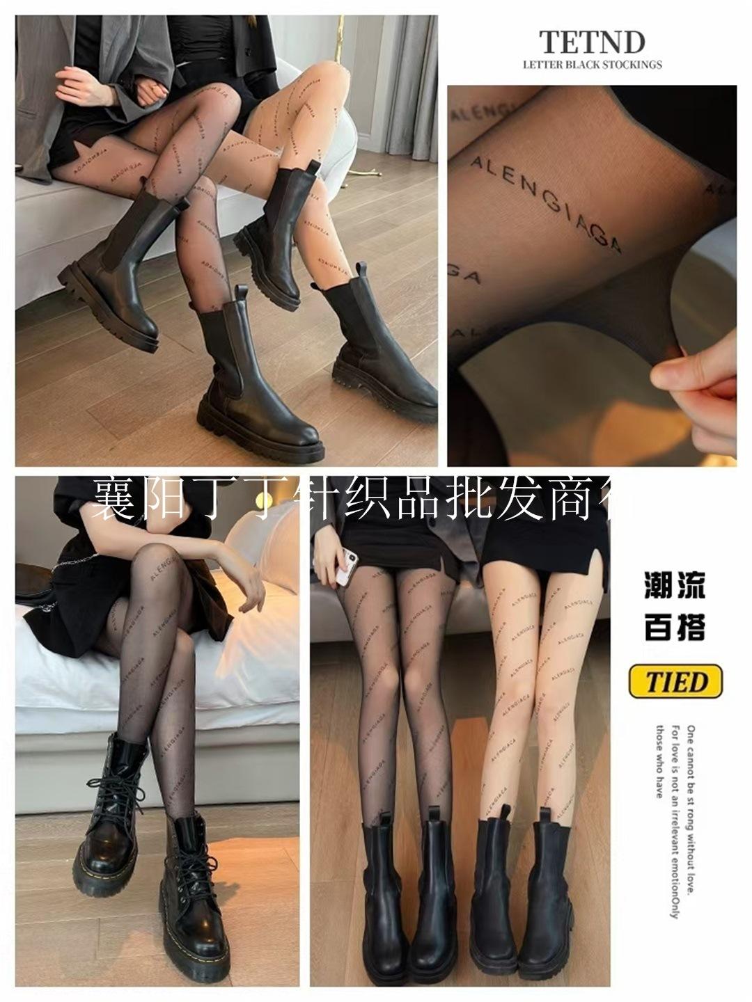 网红字母袜(5)