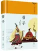 El Arte de la Guerra de Sun Tzu, el Clásico de Medicina Interna del Emperador Amarillo, Compendio de Materia Médica, Colección de Sabiduría, Esenciales del Gabinete Dorado y Clásico de Montañas y Mares - todos en una edición bellamente encuadernada, con textura de seda
