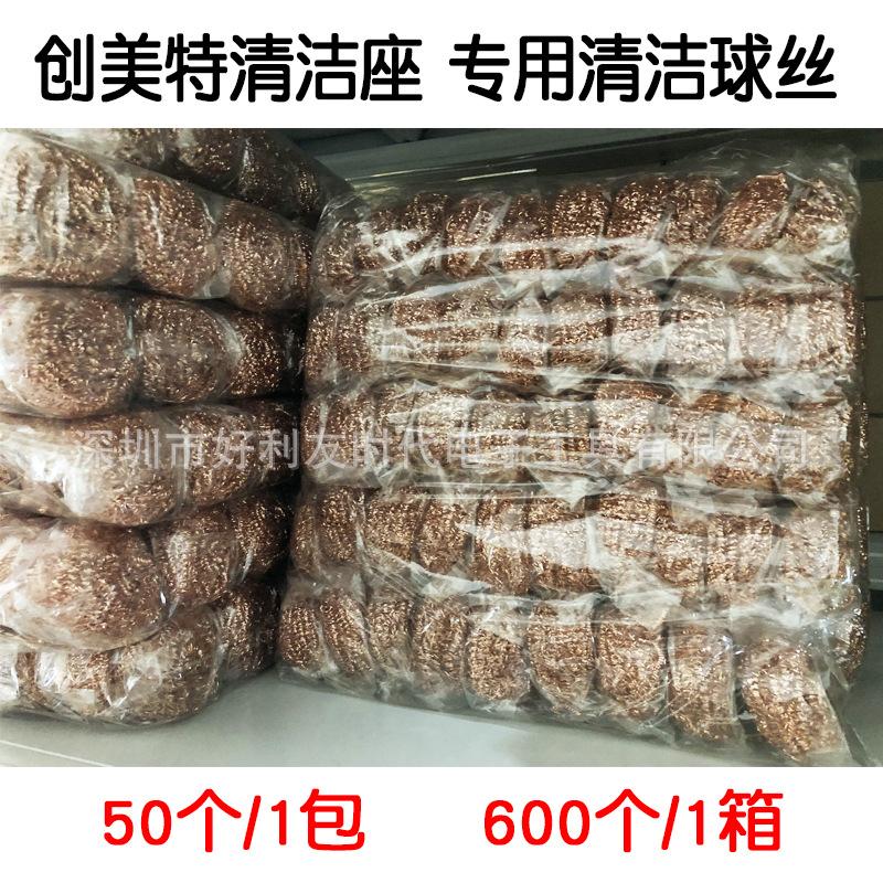 清洁球 5A