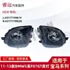 Aplicável aos Modelos 11-13 Série 5 F07 Gt Faróis de Neblina 63177199619 63177199620 Apenas para Exportação de Comércio Exterior