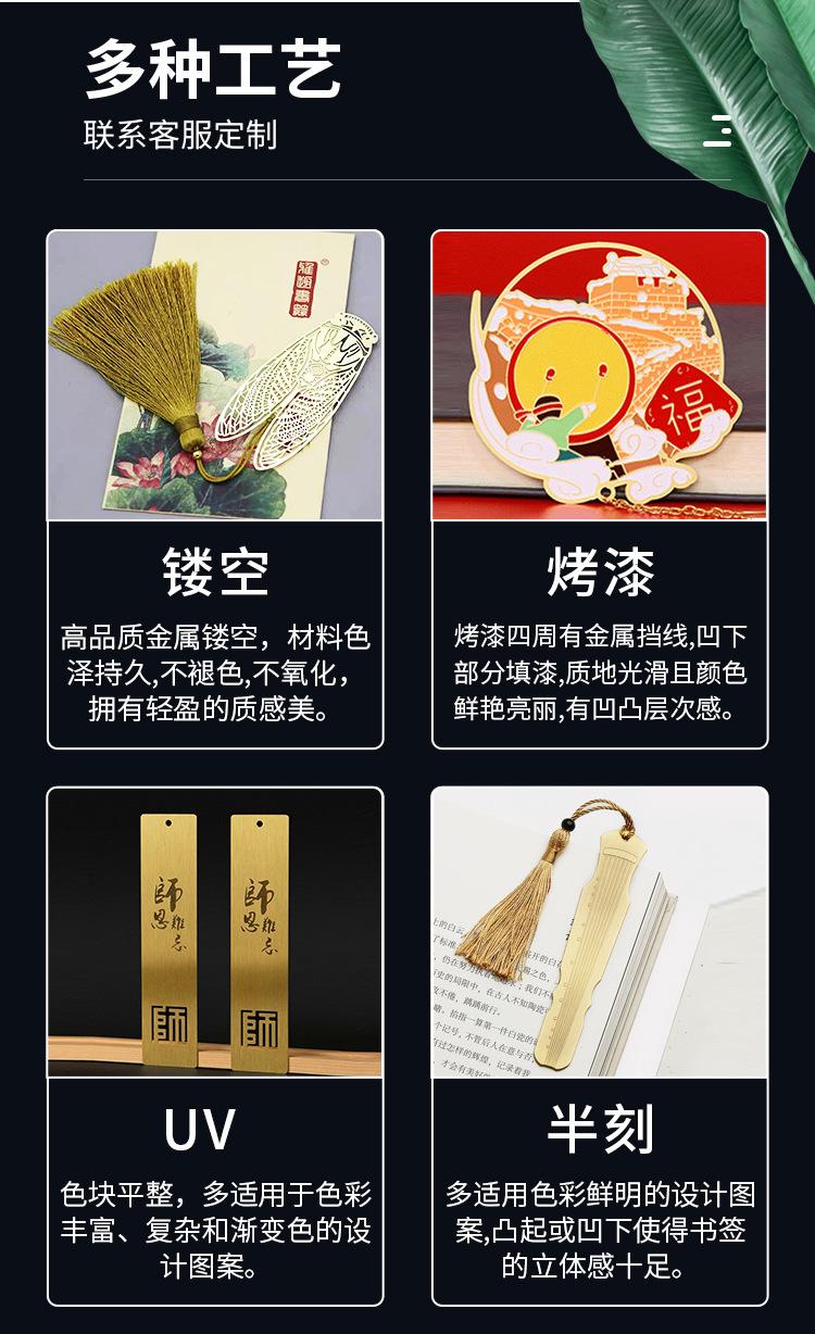 书签详情_07