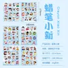 100 Lindos Dibujos Animados Crayon Shin-Chan Pegatinas Decorativas Manual Creativo DIY Pegatinas para Taza de Agua Notas Refrigerador