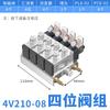 Electroválvula neumática 4V210-08, válvula de control de cilindro de cinco vías y dos posiciones, válvula inversora 24V-220V, grupo de válvulas 4V310