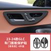 22-25 Painel de Controle Central Mercedes-Benz Nova Classe C GLC300L/C260L C200L Suprimentos Internos Modificação Pasta Protetora