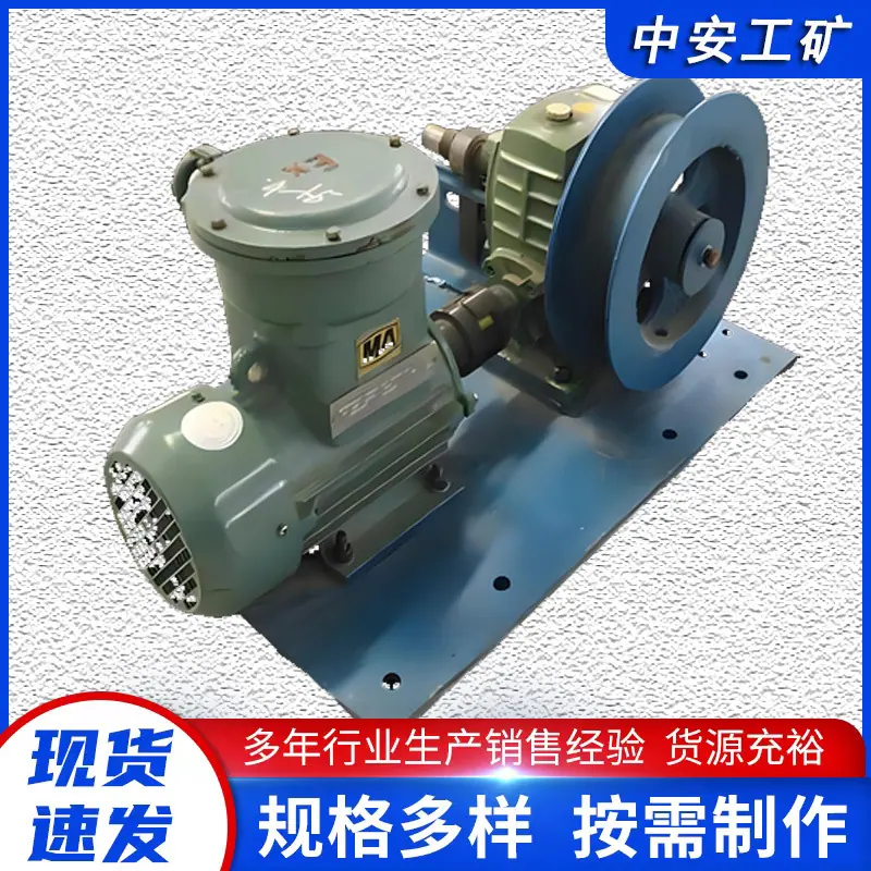防爆收放绞车2