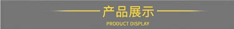 产品展示-1
