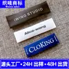 Etiquetas Tejidas de Madera Personalizadas para Collares, Etiquetas Lavables de Alta Densidad, Etiquetas Tejidas Hechas a Medida para Marcas de Moda de Ropa Interior, Zapatos y Sombreros