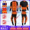 Set de Calefacción Transfronterizo, Ropa Interior Térmica Inteligente, Cálida y a Prueba de Frío, Temperatura Constante, Calefacción Eléctrica Transfronteriza y Engrosamiento, Puede Ser Usada por Hombres y Mujeres, Talla Grande