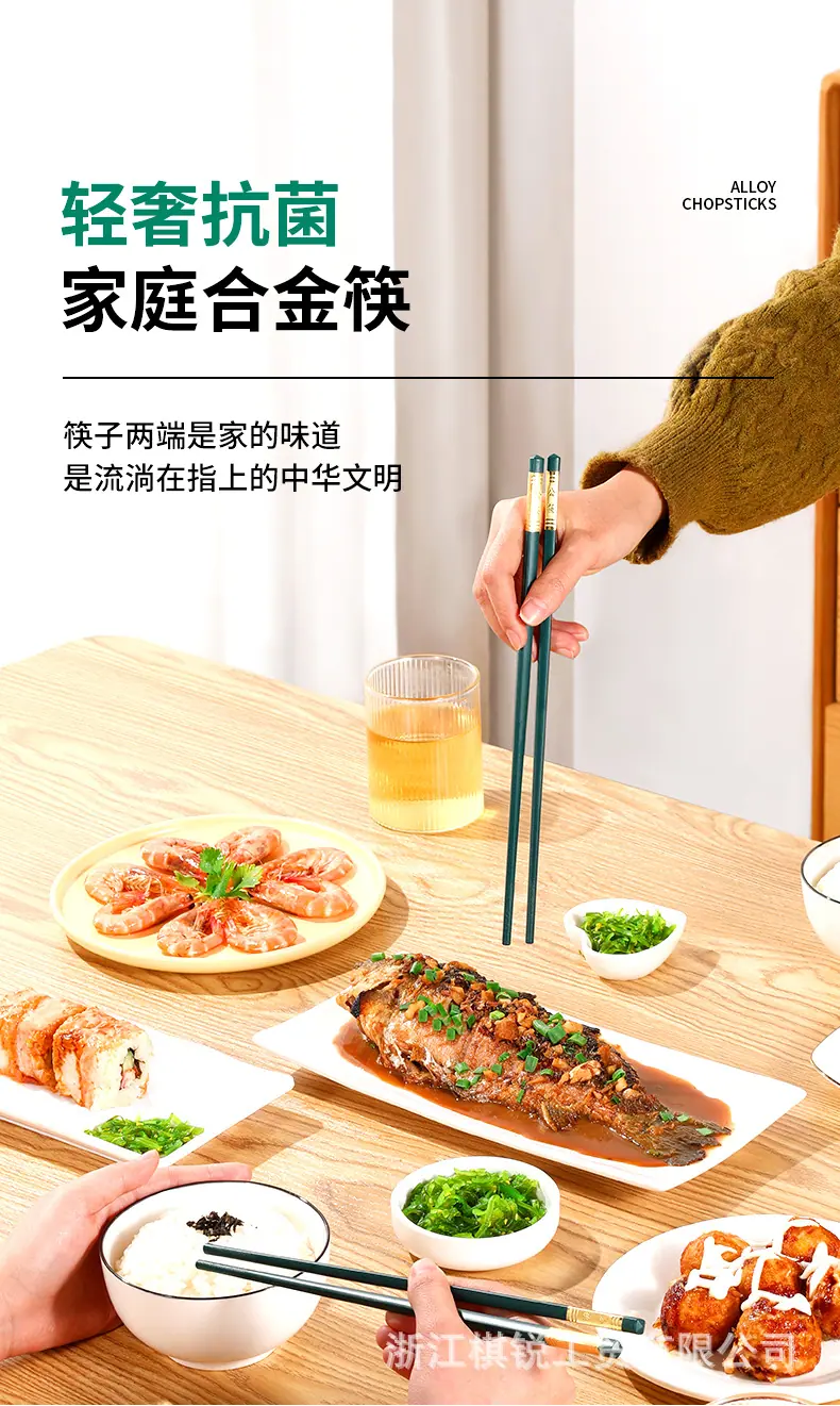 绿色筷子详情页_01.jpg