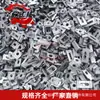 Ventas Directas de Fábrica Grapas de Puente de Hierro Dúctil, Grapas de Puente de Riel, Riel Calibre 43, Riel Calibre 50, Riel Calibre 60