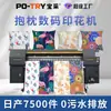 Máquina de Impresión Digital Baocai Impresora de Tela de Poliéster para Sublimación de Cojines Pod Transfronterizos Impresora de Transferencia Térmica