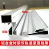 Cortina de puerta magnética, riel de aleación de aluminio con riel deslizante de doble ranura, riel guía deslizante montado en la parte superior, accesorios engrosados