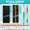 Traje de flotador de pesca al por mayor Xiaofeng fairy juego completo alta sensibilidad flotador para pesca salvaje nano ojo llamativo flotador para carpa con caja de flotadores