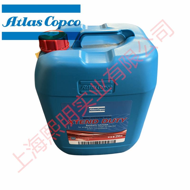 阿特拉斯空压机全合成润滑油2901170100 (5)_副本