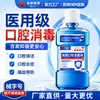 Enxaguante Bucal Dongqi Pharmaceutical Suave e Refrescante Eliminador de Mau Hálito Cuidado Periodontal Enxaguante Bucal Clínica Odontológica