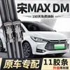 Byd Song Max Dm Limpiaparabrisas 2019 Modelo Song Max Dm Limpiaparabrisas Delanteros