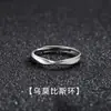 Anillo Hombres Diseño de Nicho Pareja Mujeres Moda Retro Personalidad Anillo Abierto Ajustable Estilo Fresco Anillo en el Extremo del Dedo Índice