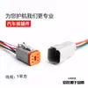 Conector Automotivo à Prova d'Água Deutsch/Dt06-2S Dt04-2P Chicote Fio Plugue Macho e Fêmea