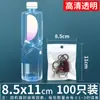 Bolsa autosellante de película nacarada engrosada de 18 micrones, bolsa de sellado doble blanca semitransparente para empaque de cosméticos, collares y pulseras