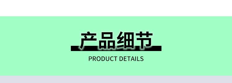 详情_12.jpg
