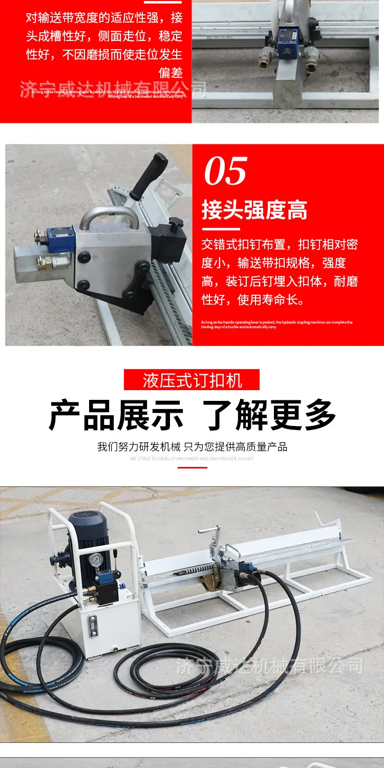 万利液压皮带钉扣机详情1_09
