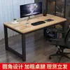 Escritorio de oficina, escritorio rectangular para estudiantes de uso doméstico, escritorio de estudio simple, mesa de dormitorio, escritorio de computadora simple