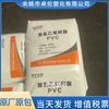 Pvc Zhejiang Zhenyang Zy-1000S Cloreto de Polivinila Pó Grau de Polimerização 1000 Construção de Tubos Grau Industrial