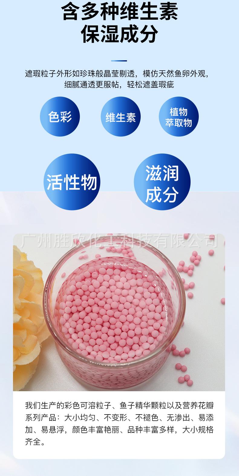遮瑕粒子_07