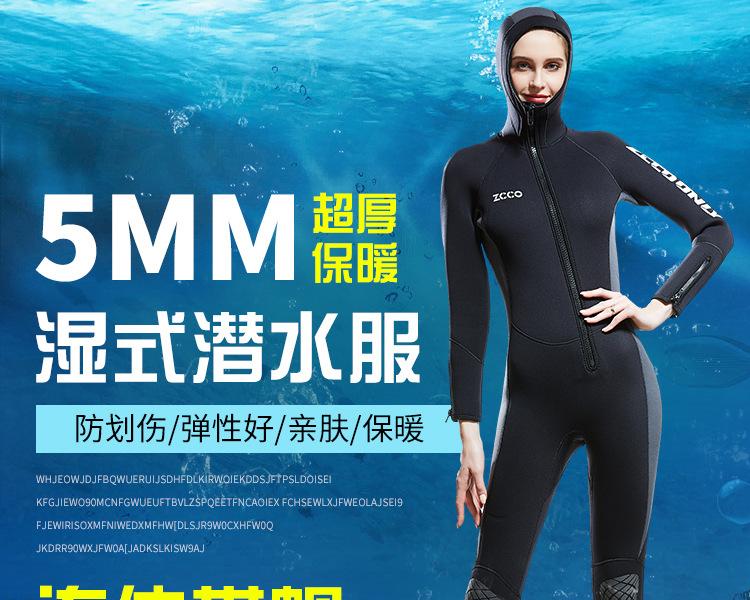 5mm潜水服_01.jpg
