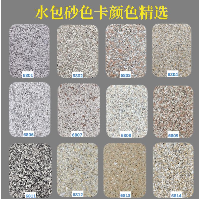 多彩仿石漆外墙涂料